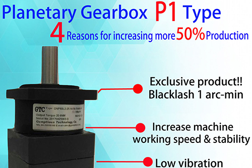 GTC Planetary Gearbox P1 Type─ The Secrets of High Quantities and Efficiency
