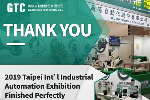 【GTC】2019 Taipei Int’l Industrial Automation Exhibition Finished Perfectly!