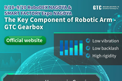 9/18~9/20 RoboDEX NAGOYA & SMART FACTORY Expo NAGOYA The Key Component of Robotic Arm - GTC Gearbox