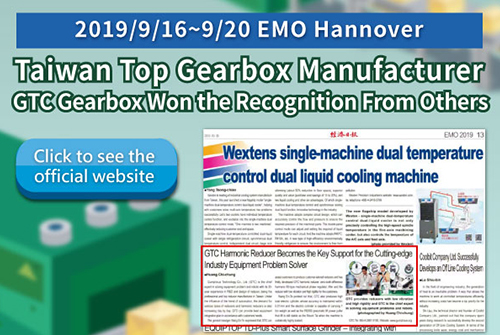 【GTC】9/16~9/20 EMO Hannover-GTC Gearbox Won the Recognition From Others!
